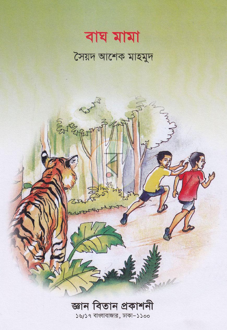 পাতা 1