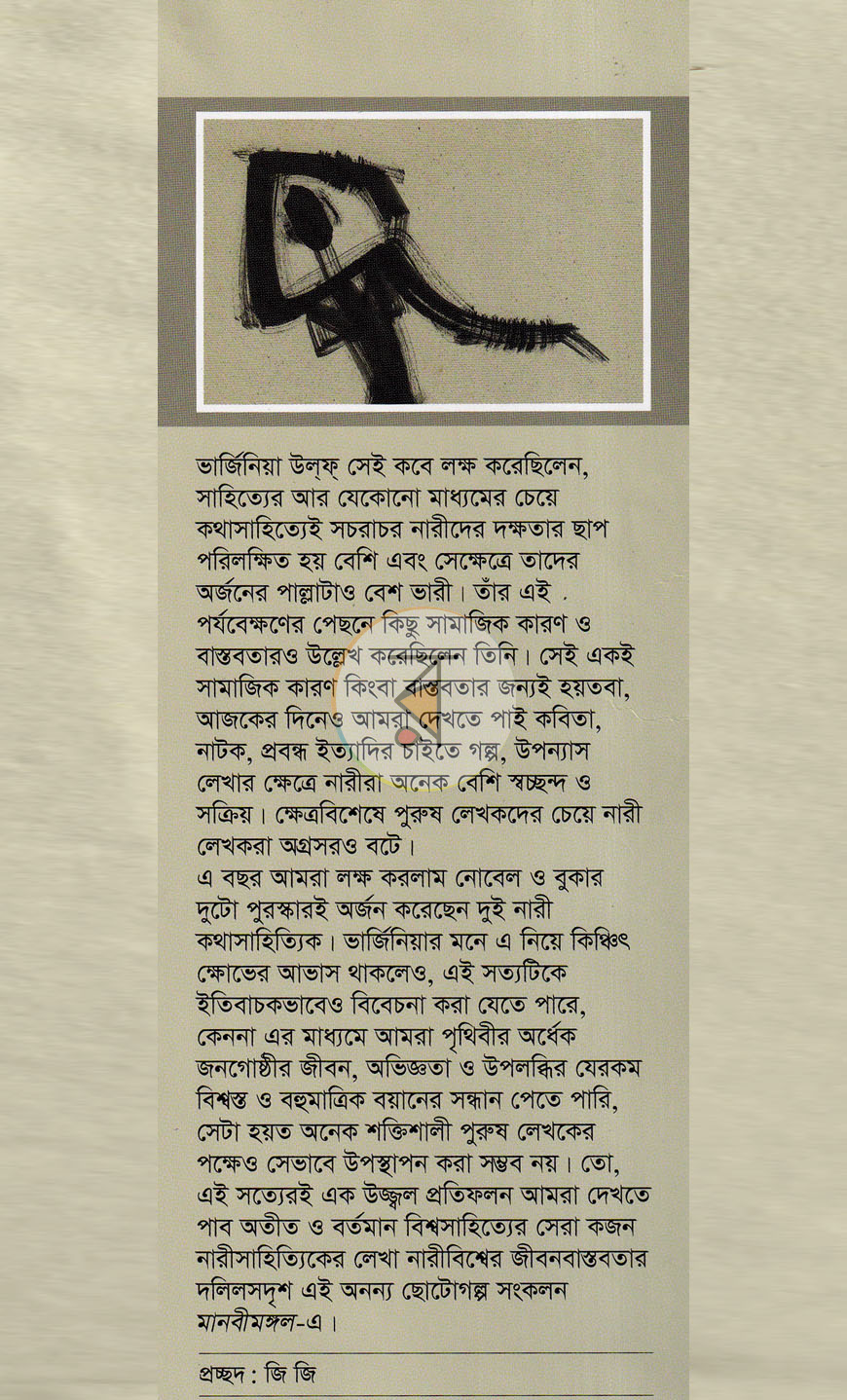 পাতা 1