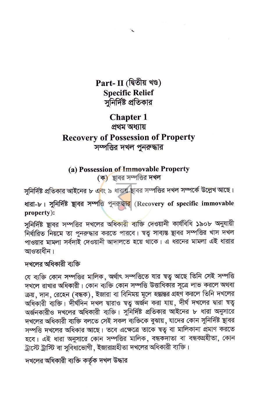 পাতা 22