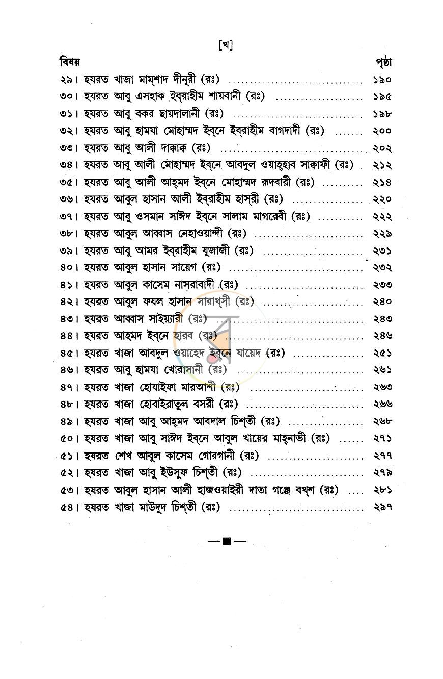 পাতা 3