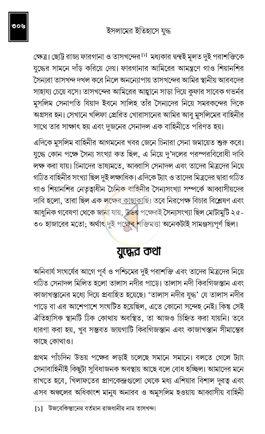 পাতা 19