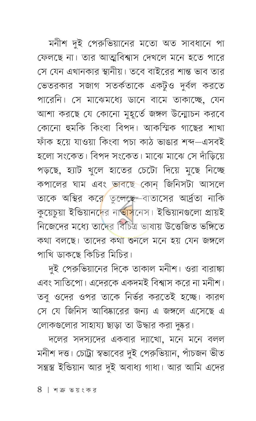 পাতা 3