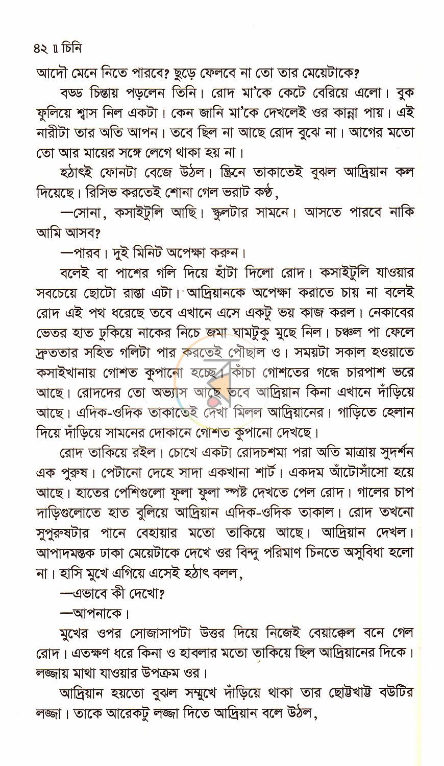 পাতা 18