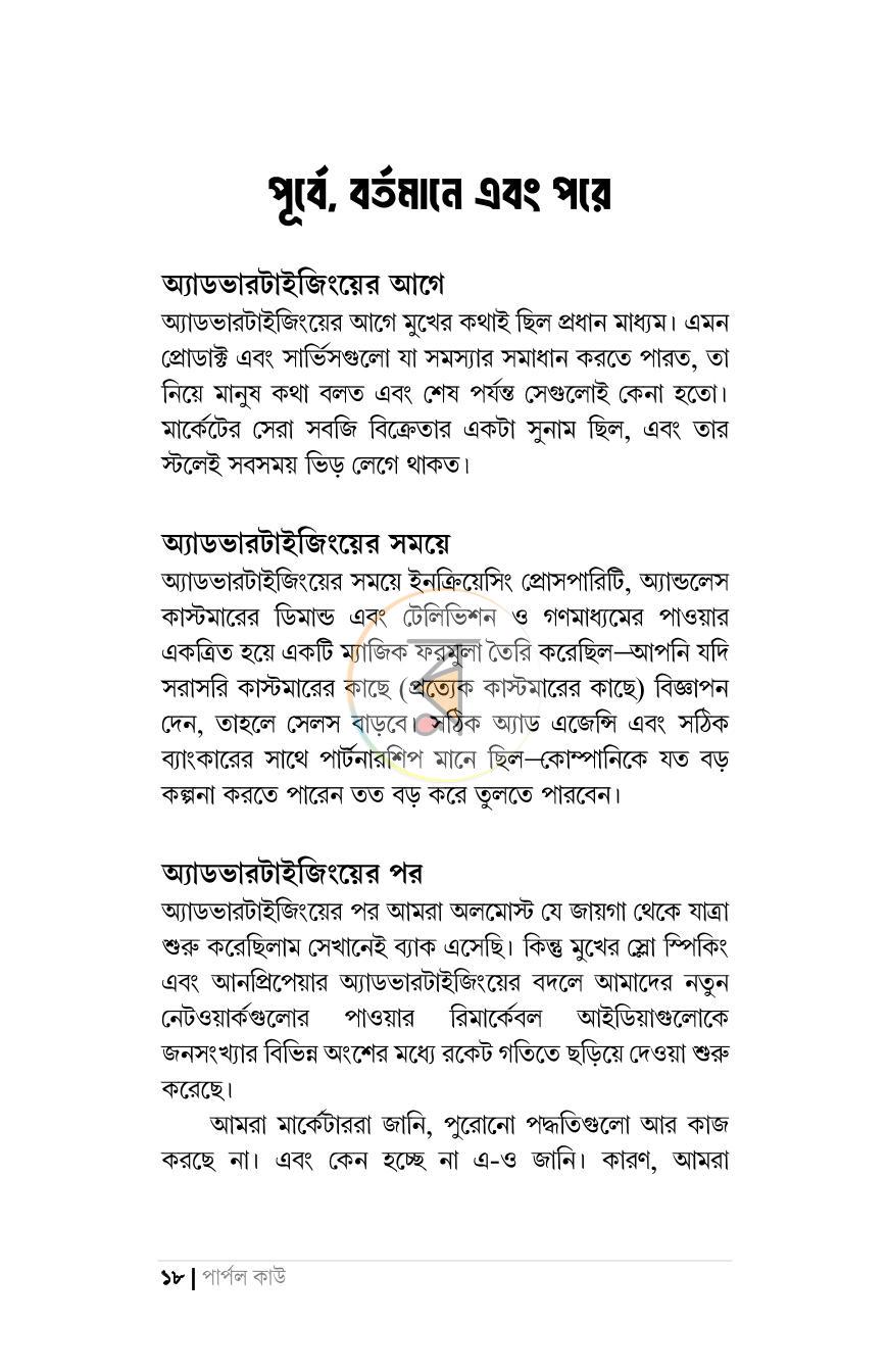 পাতা 13