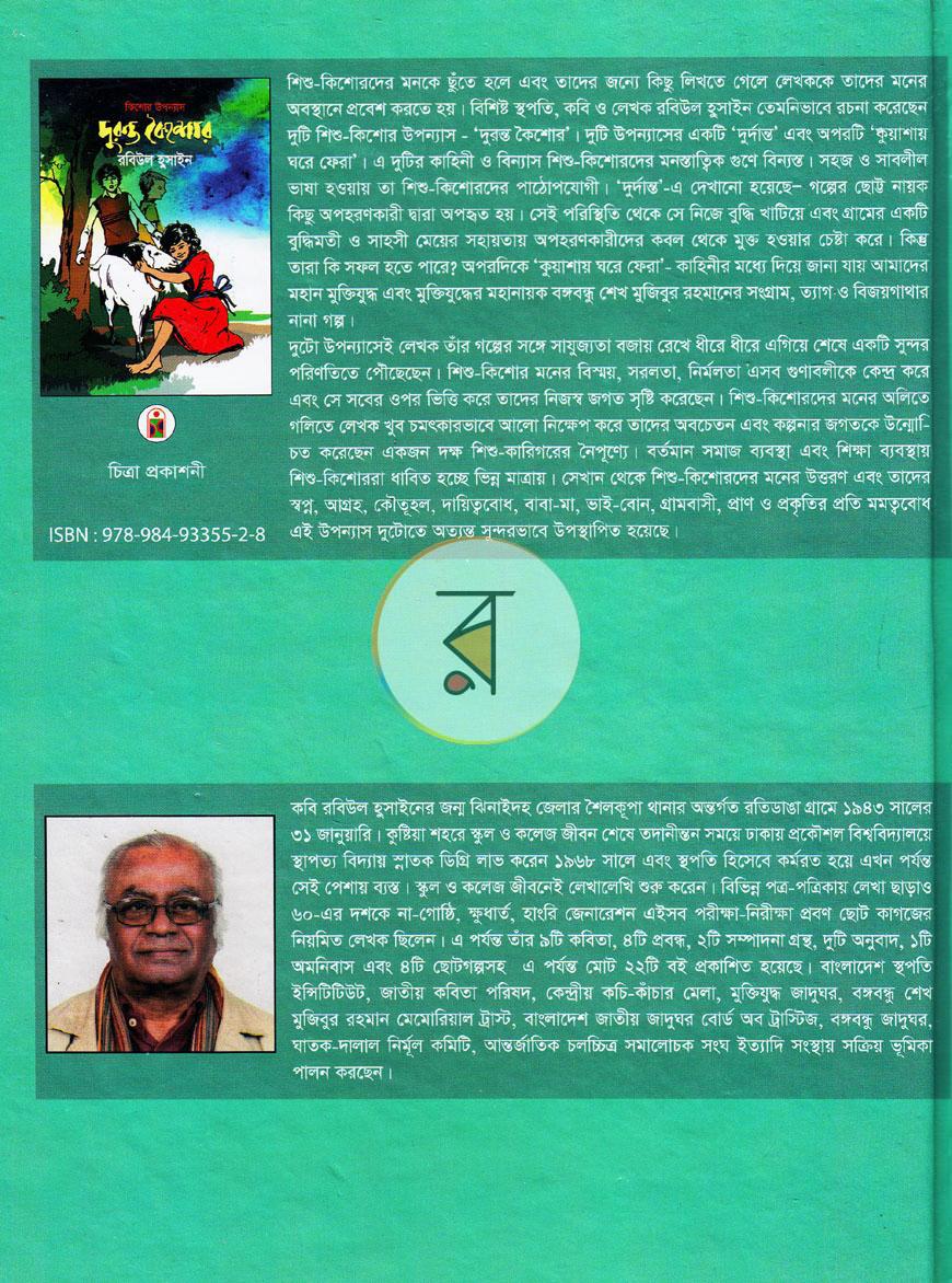 পাতা 7