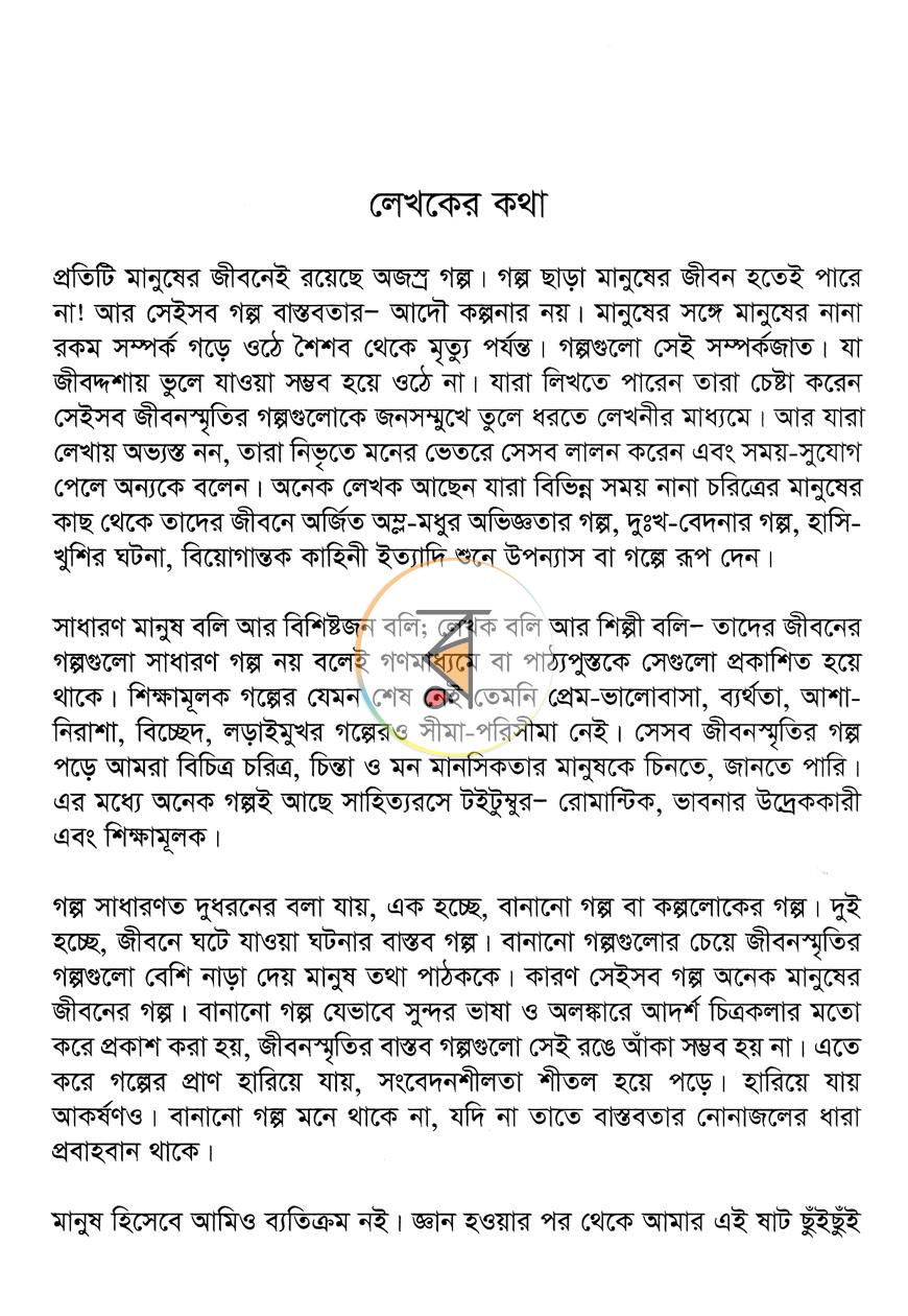 পাতা 10