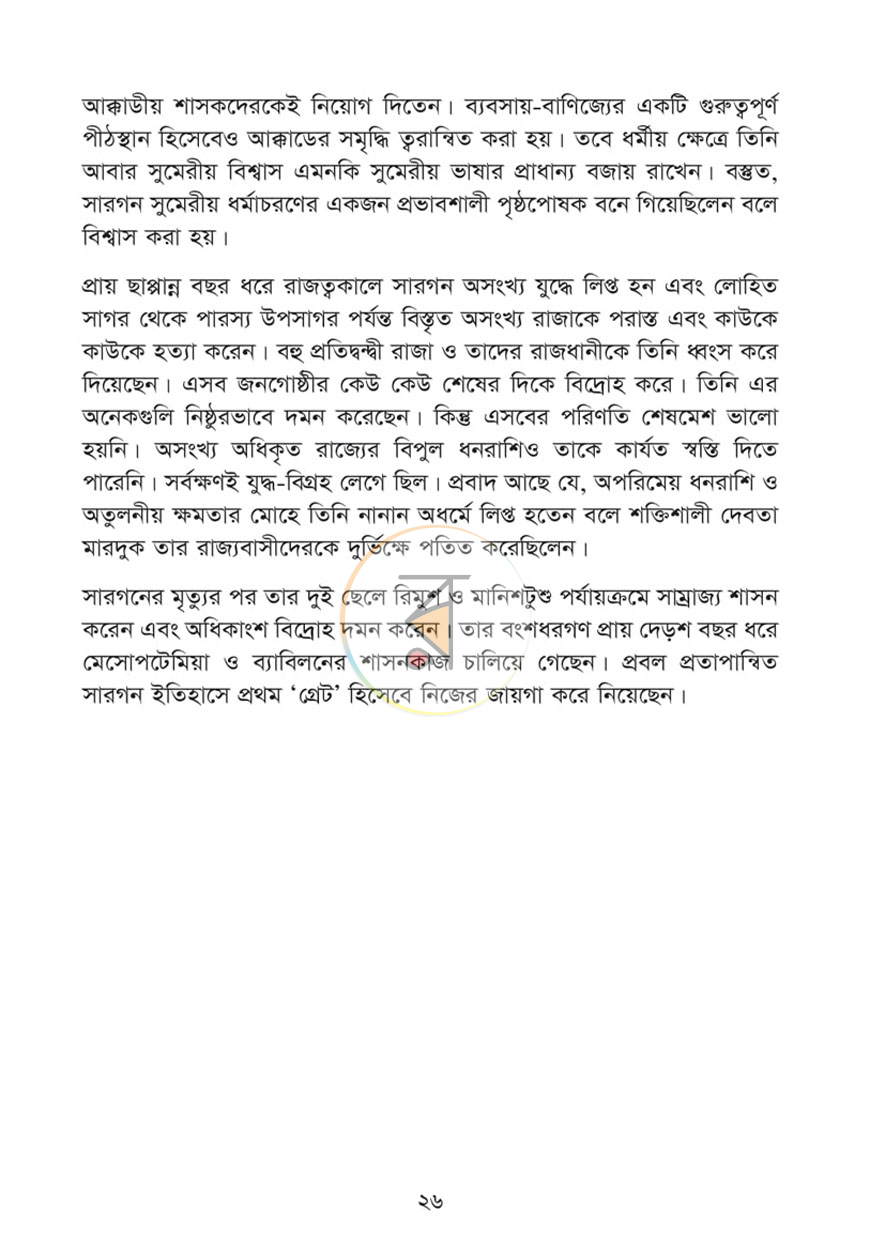 পাতা 18