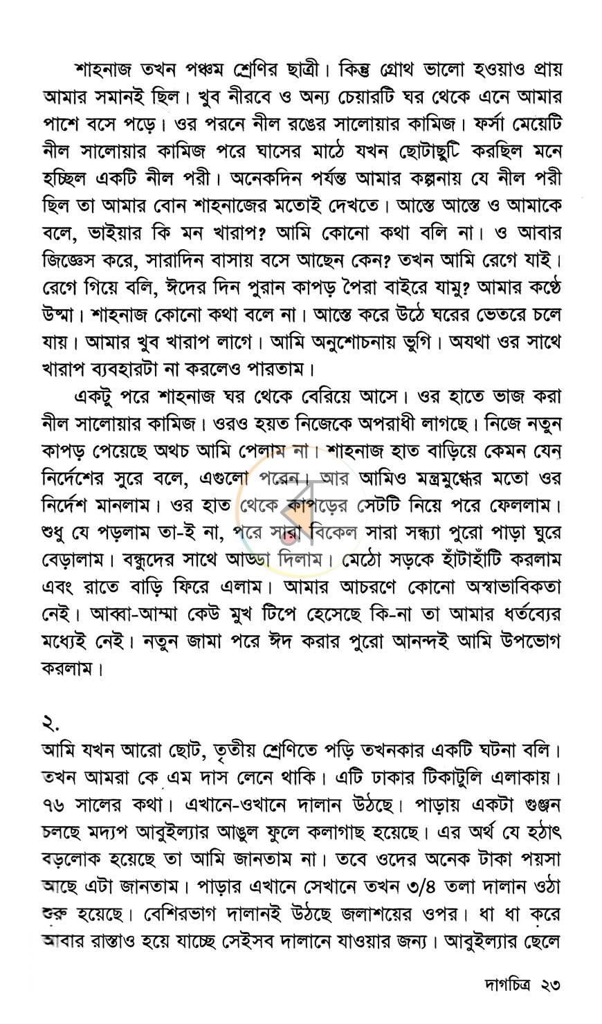 পাতা 12