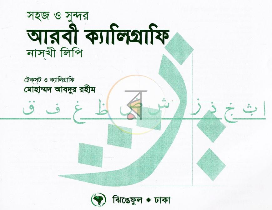 পাতা 1