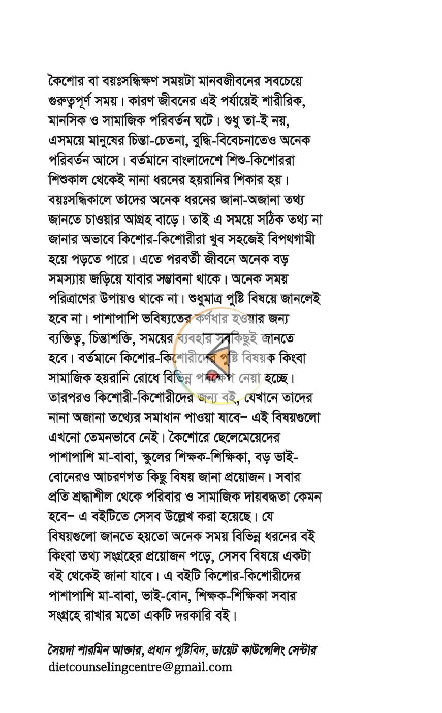 পাতা 13