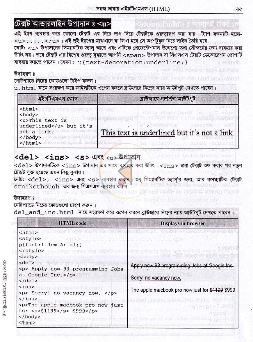 পাতা 14