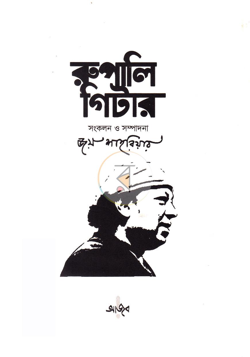 পাতা 2