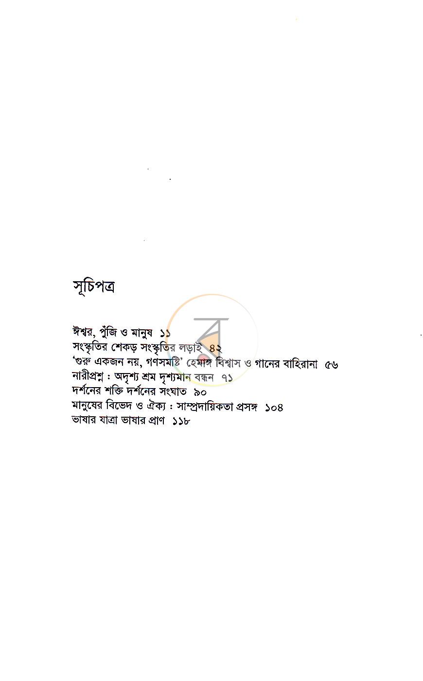 পাতা 4