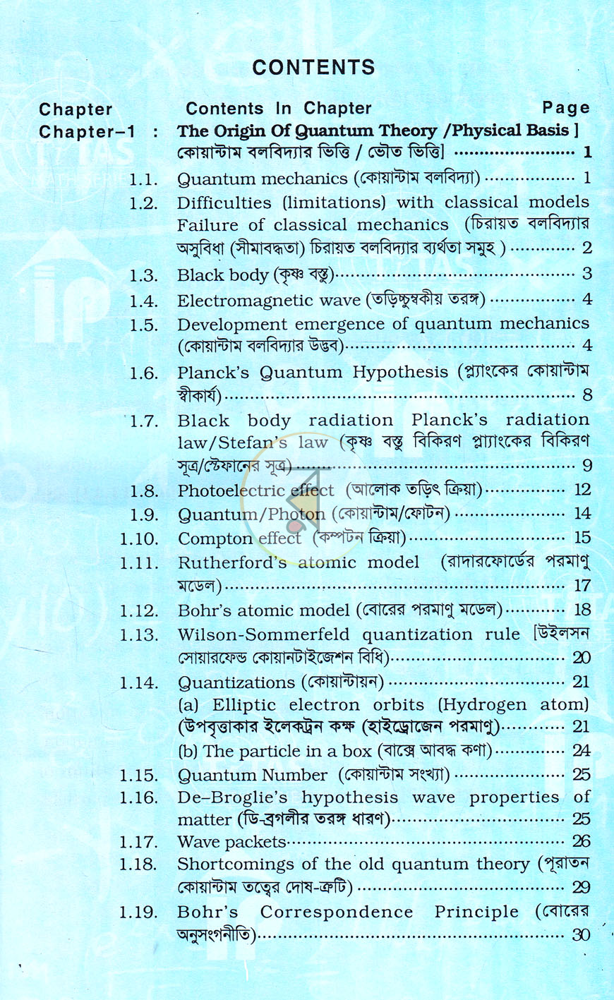 পাতা 3