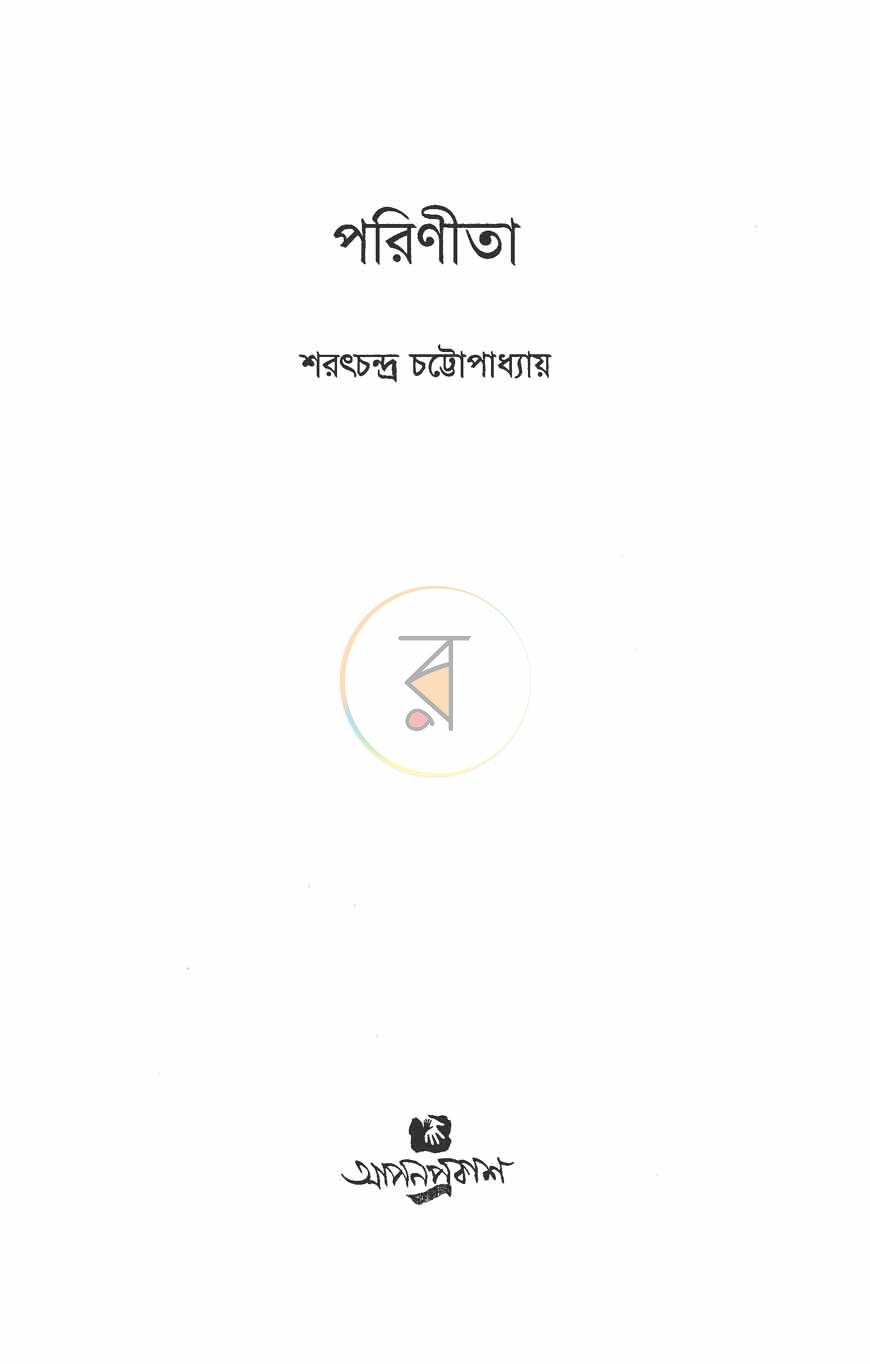 পাতা 1