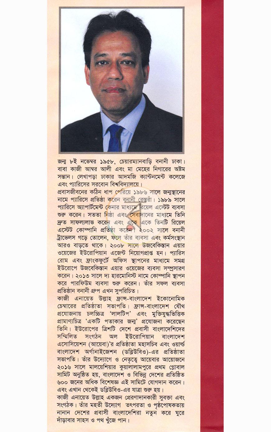 পাতা 12