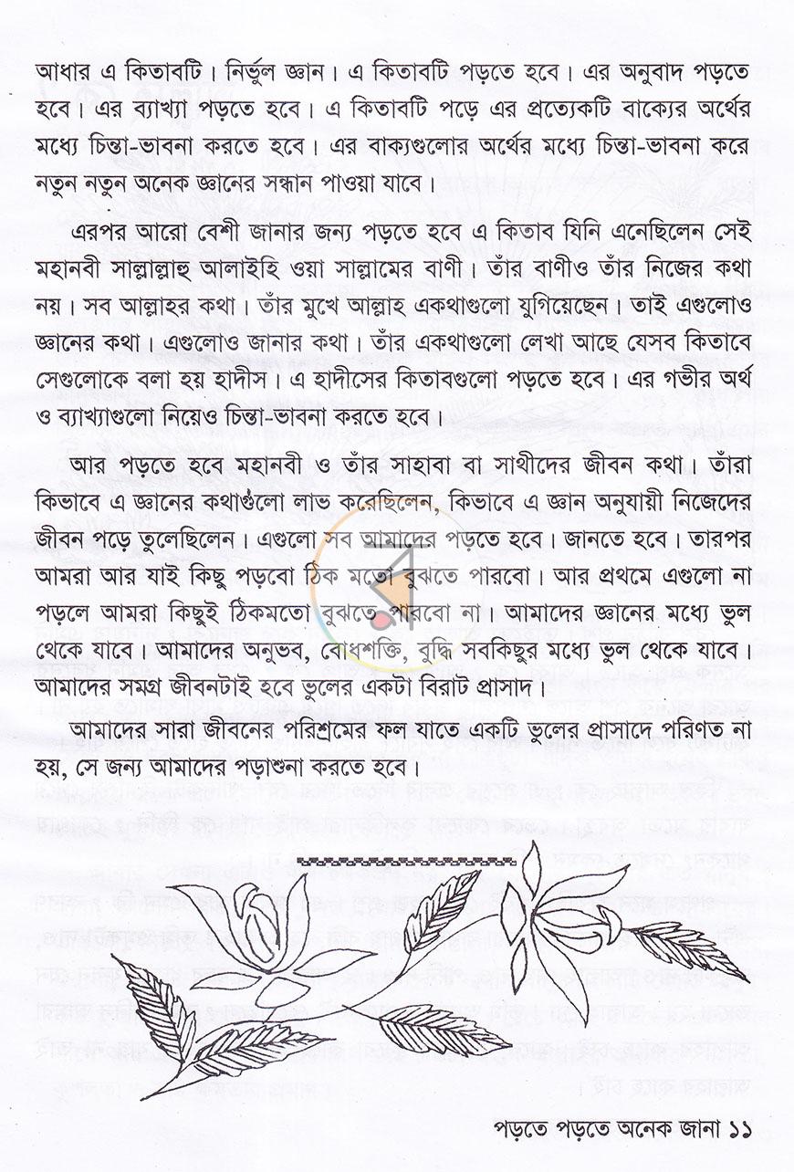 পাতা 6