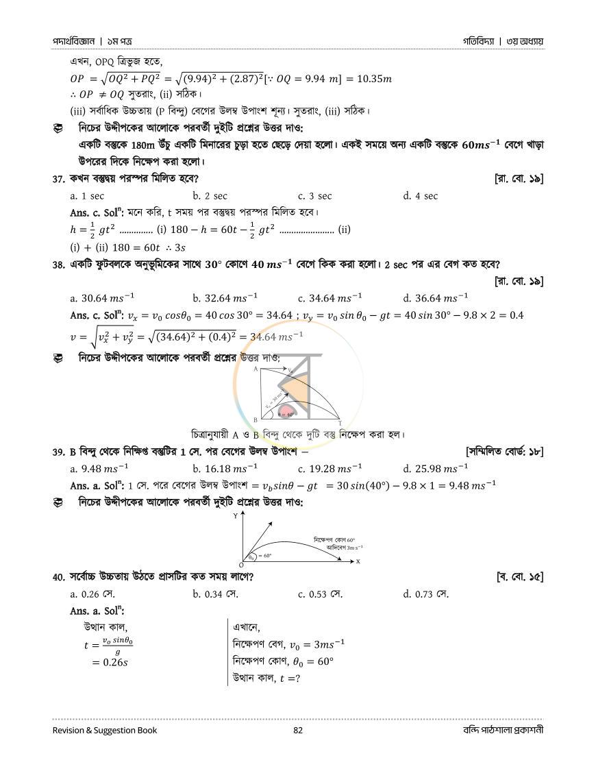 পাতা 42