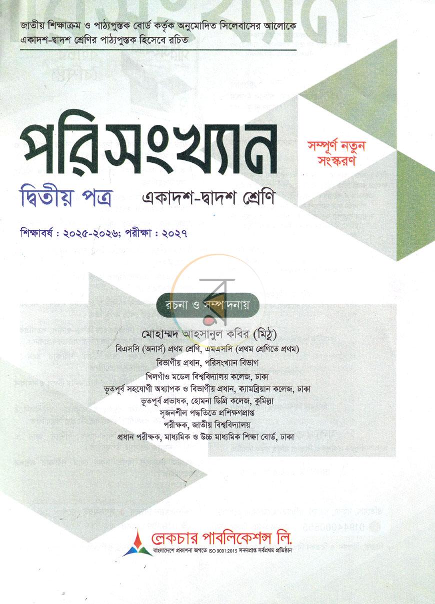 পাতা 1