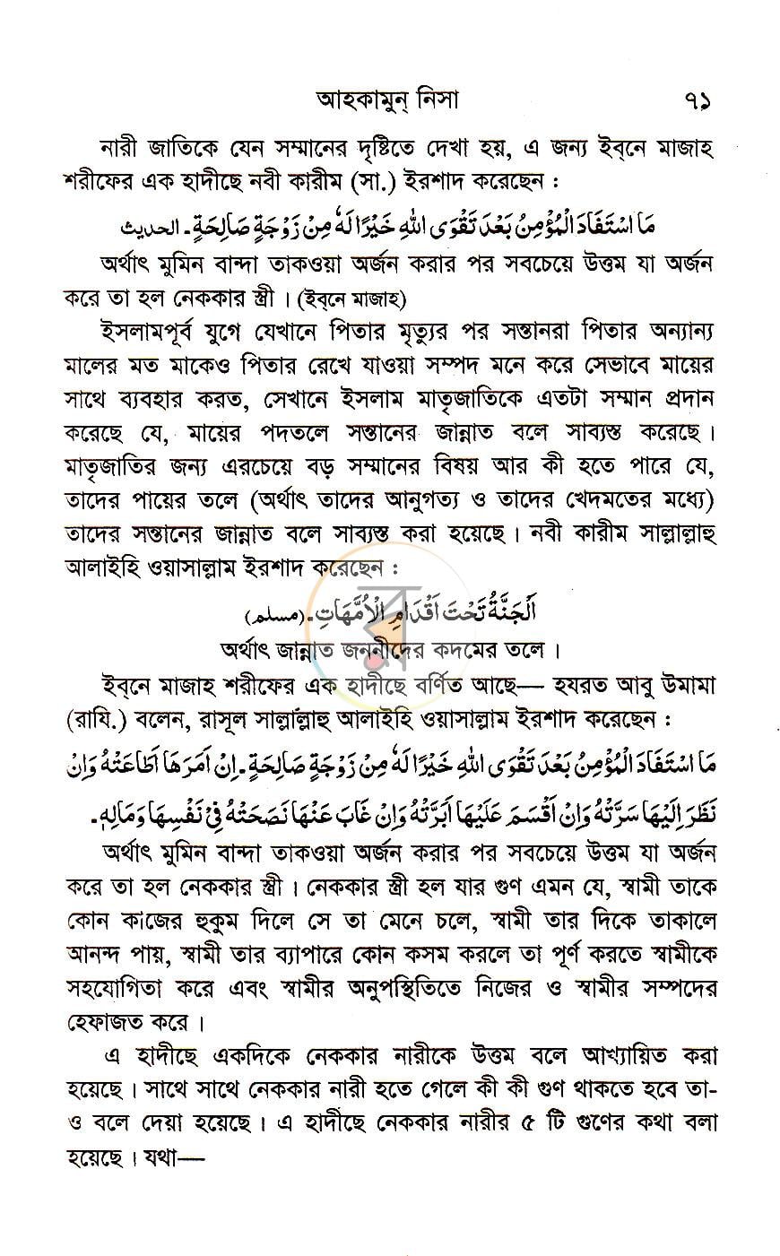 পাতা 20