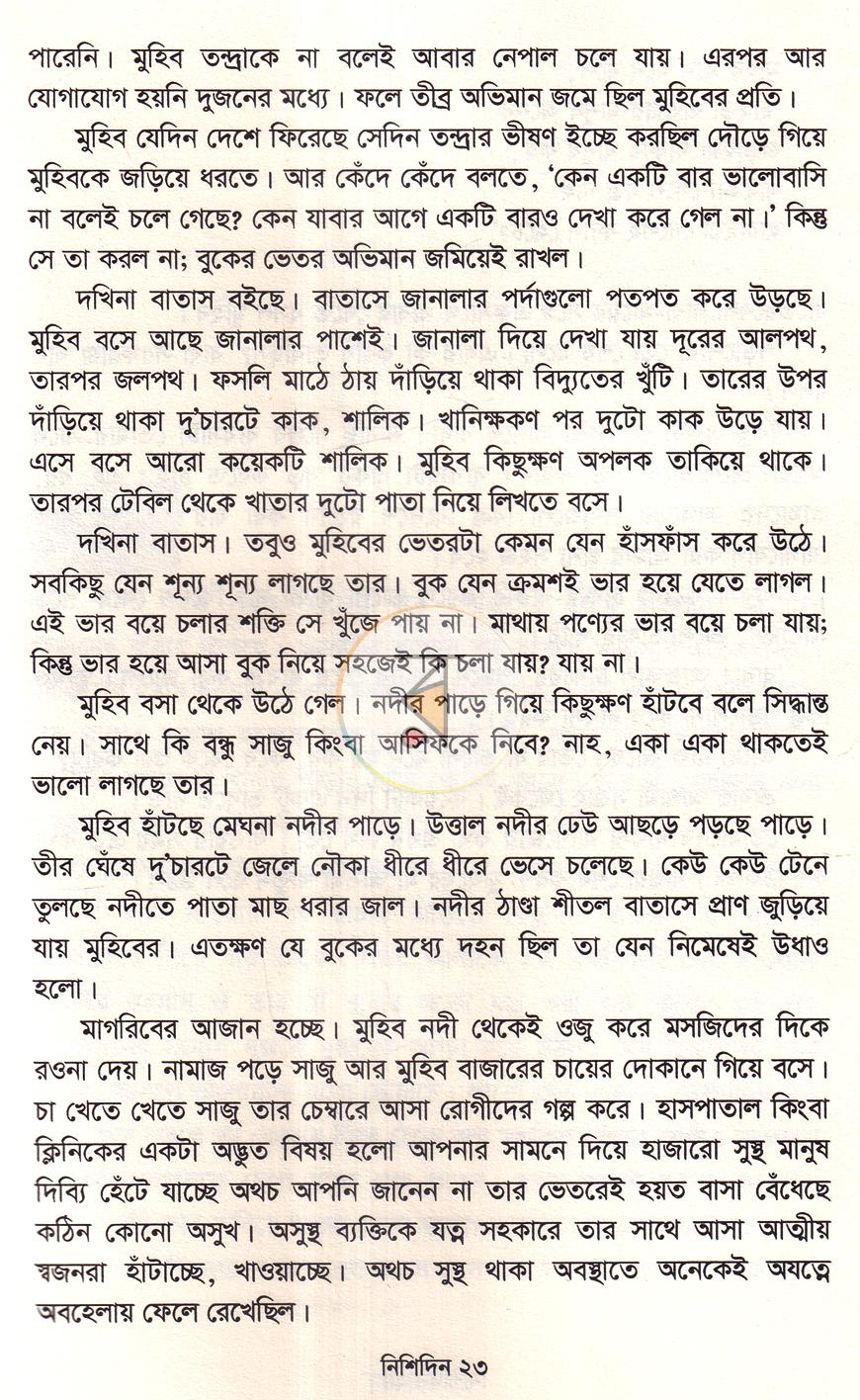 পাতা 10