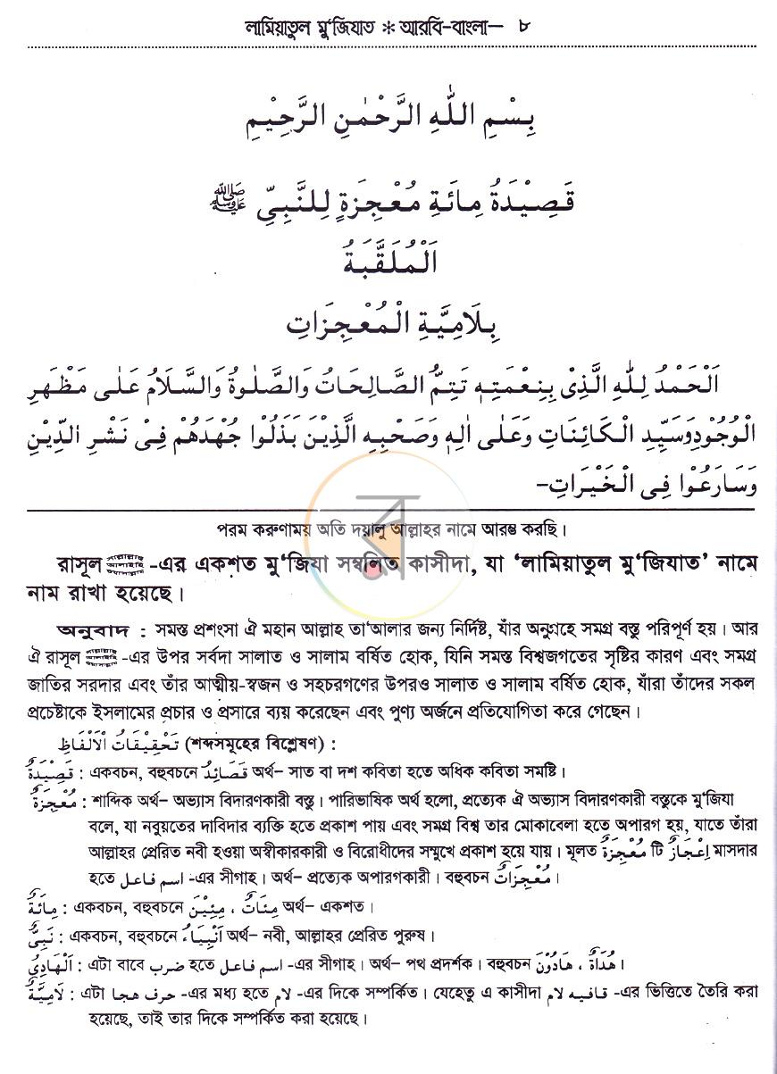 পাতা 7