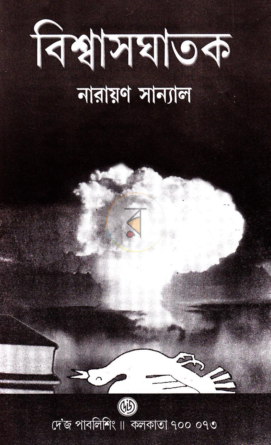 পাতা 2