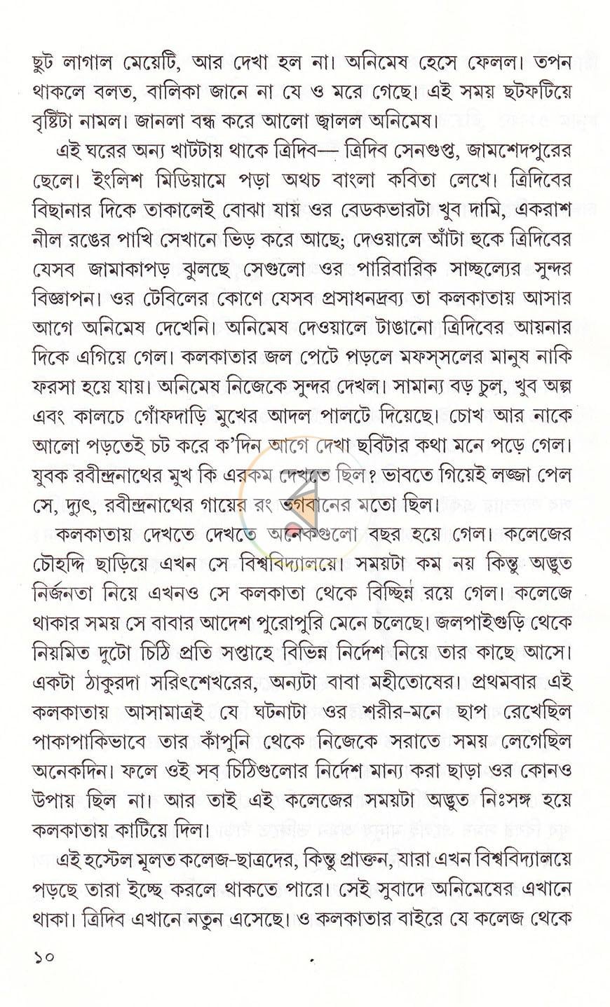 পাতা 5