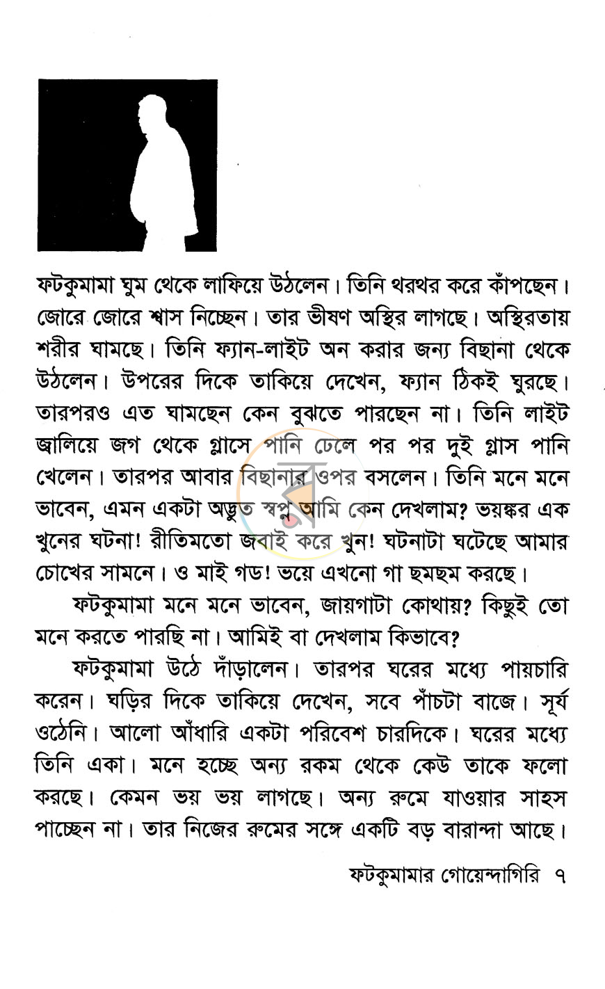 পাতা 3