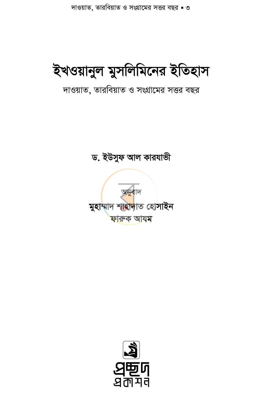 পাতা 1