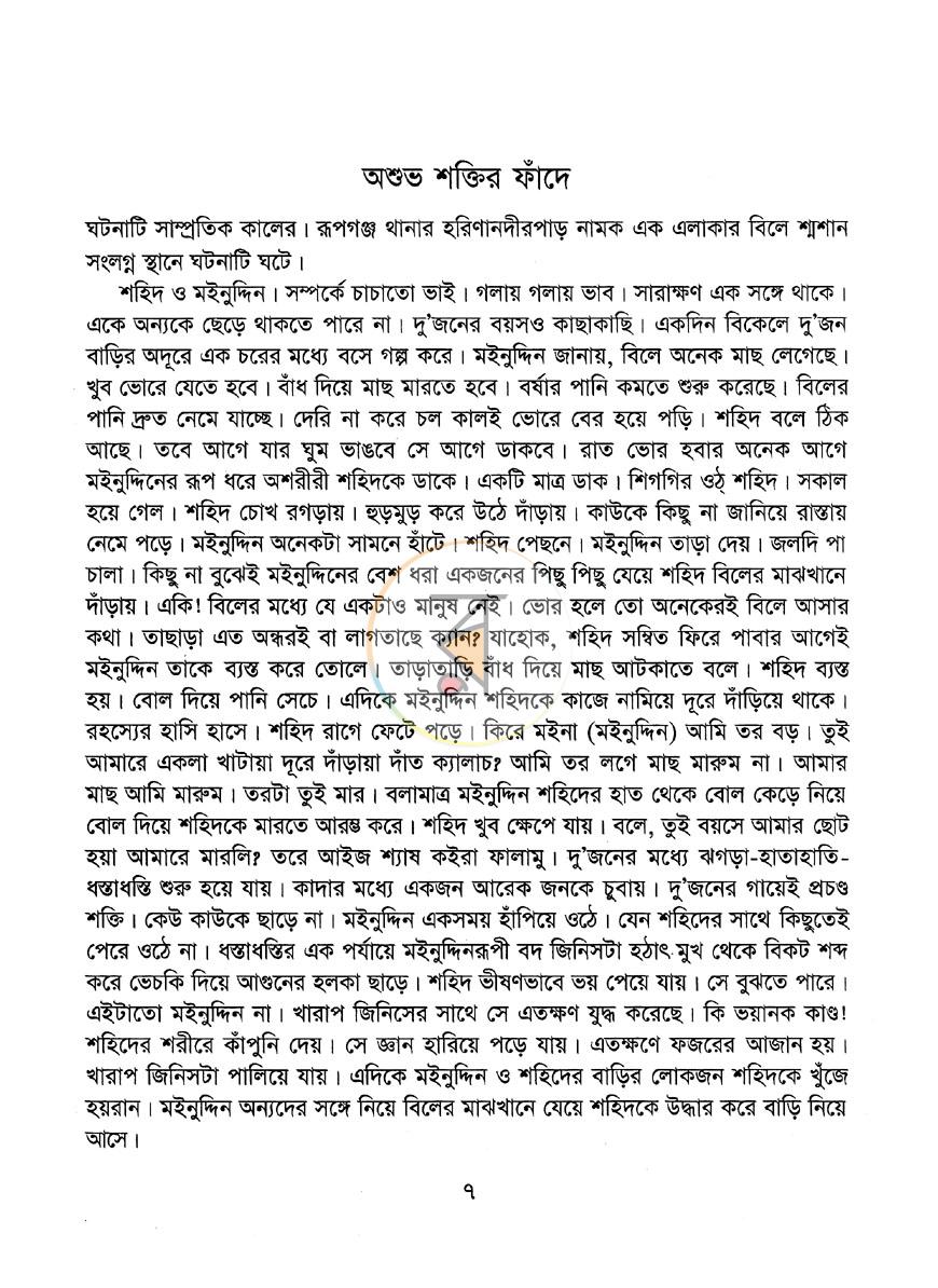 পাতা 4