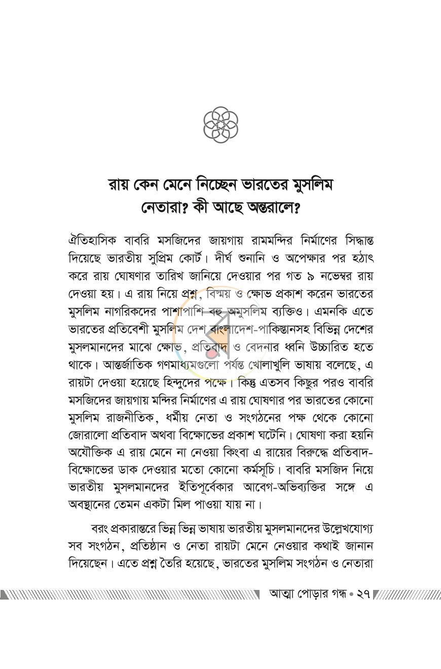 পাতা 15
