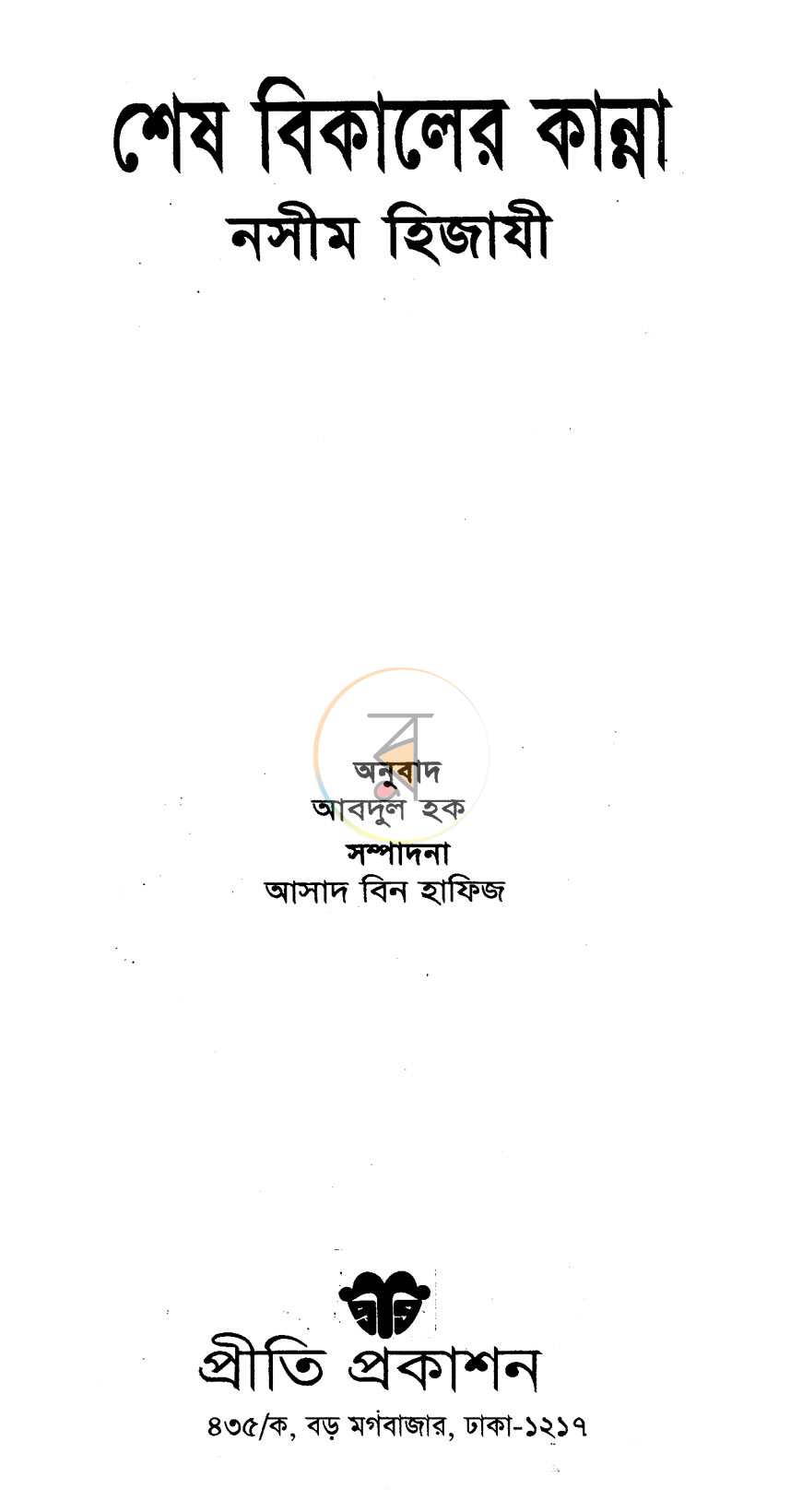 পাতা 1