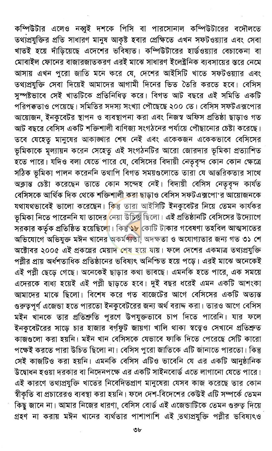 পাতা 10