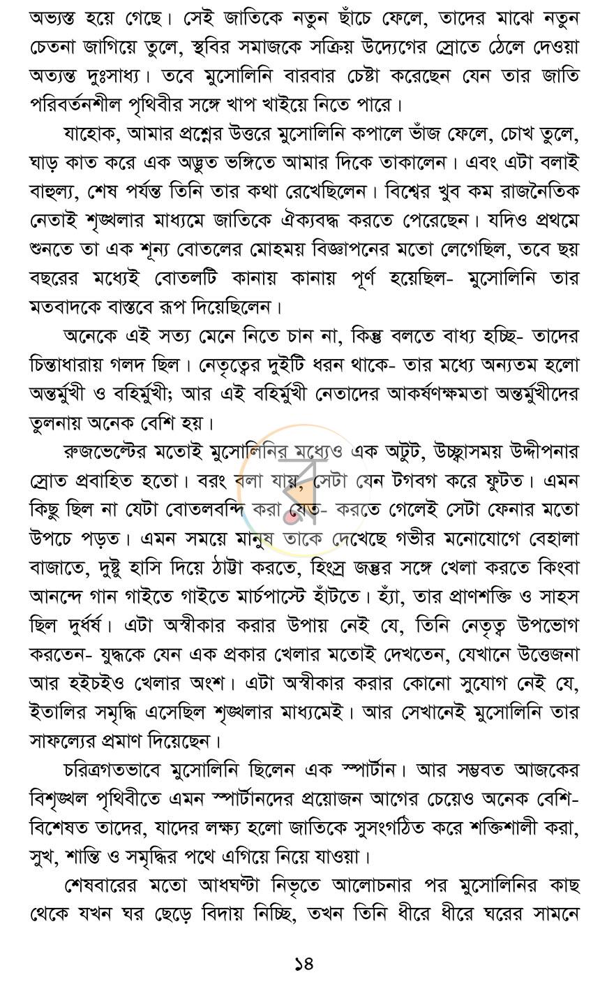 পাতা 10