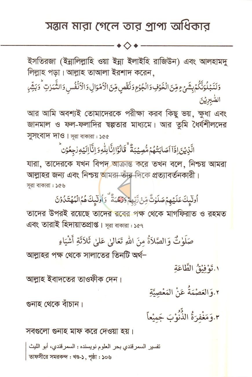 পাতা 29
