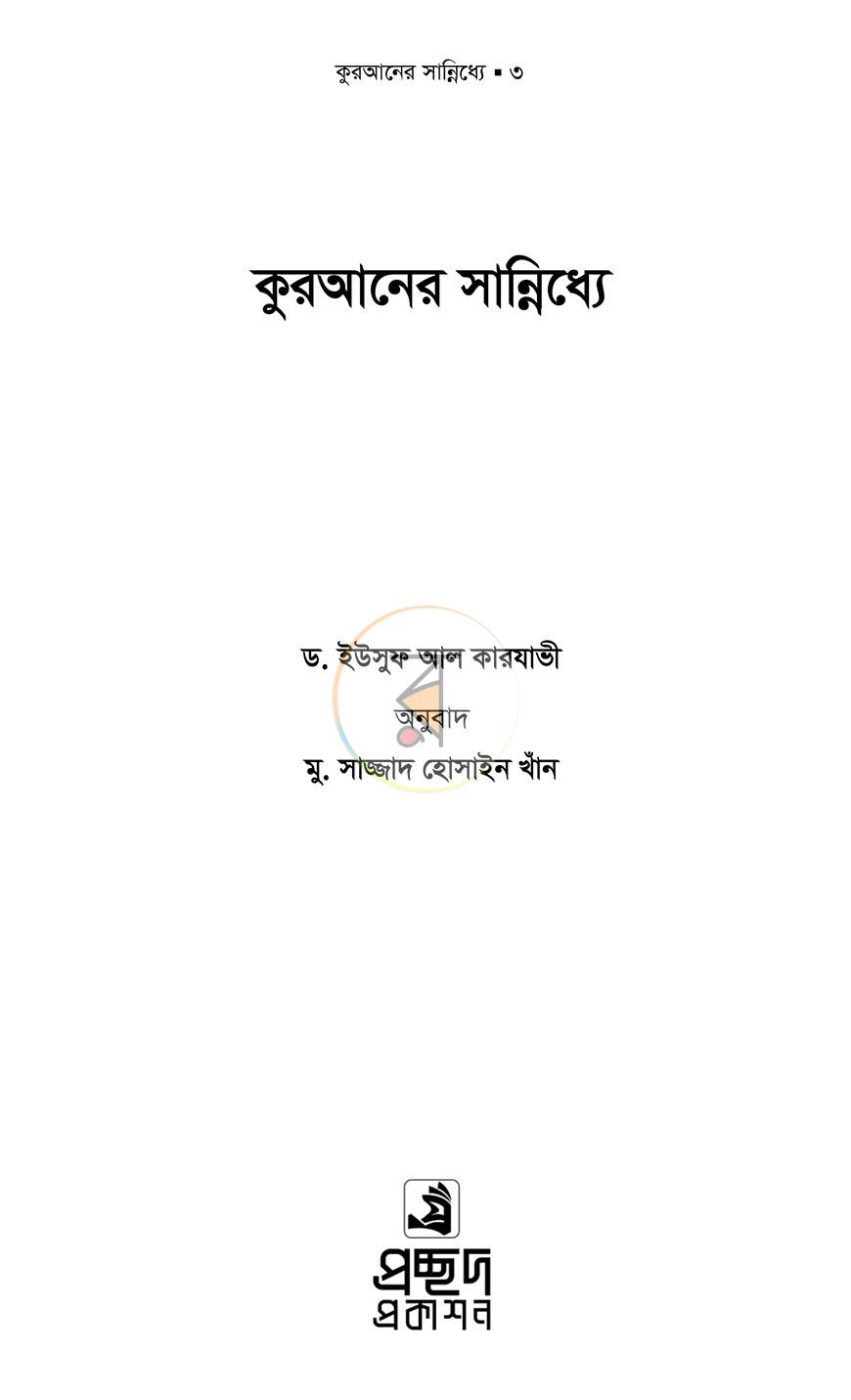পাতা 1