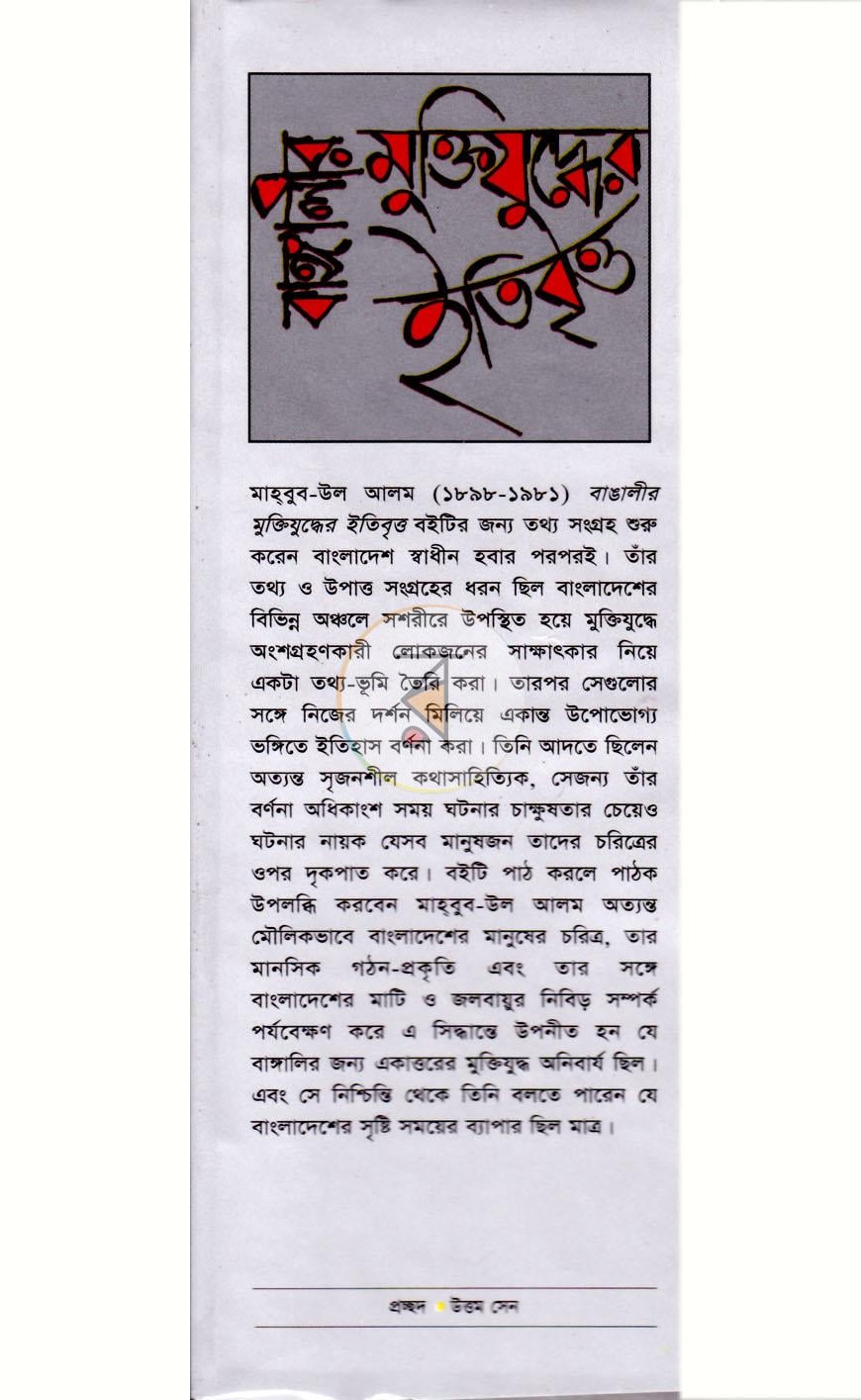 পাতা 1