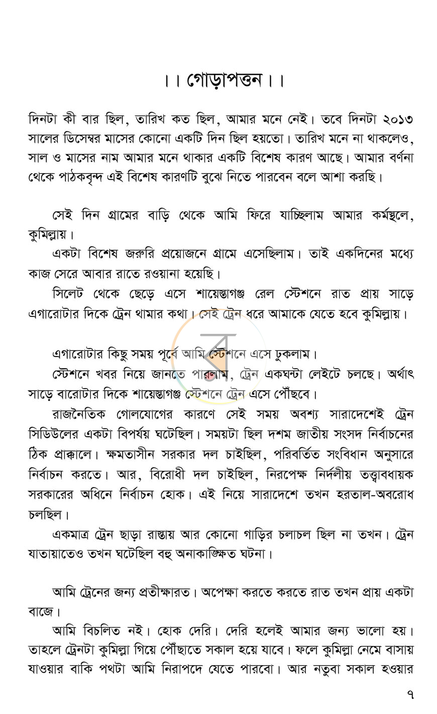 পাতা 2