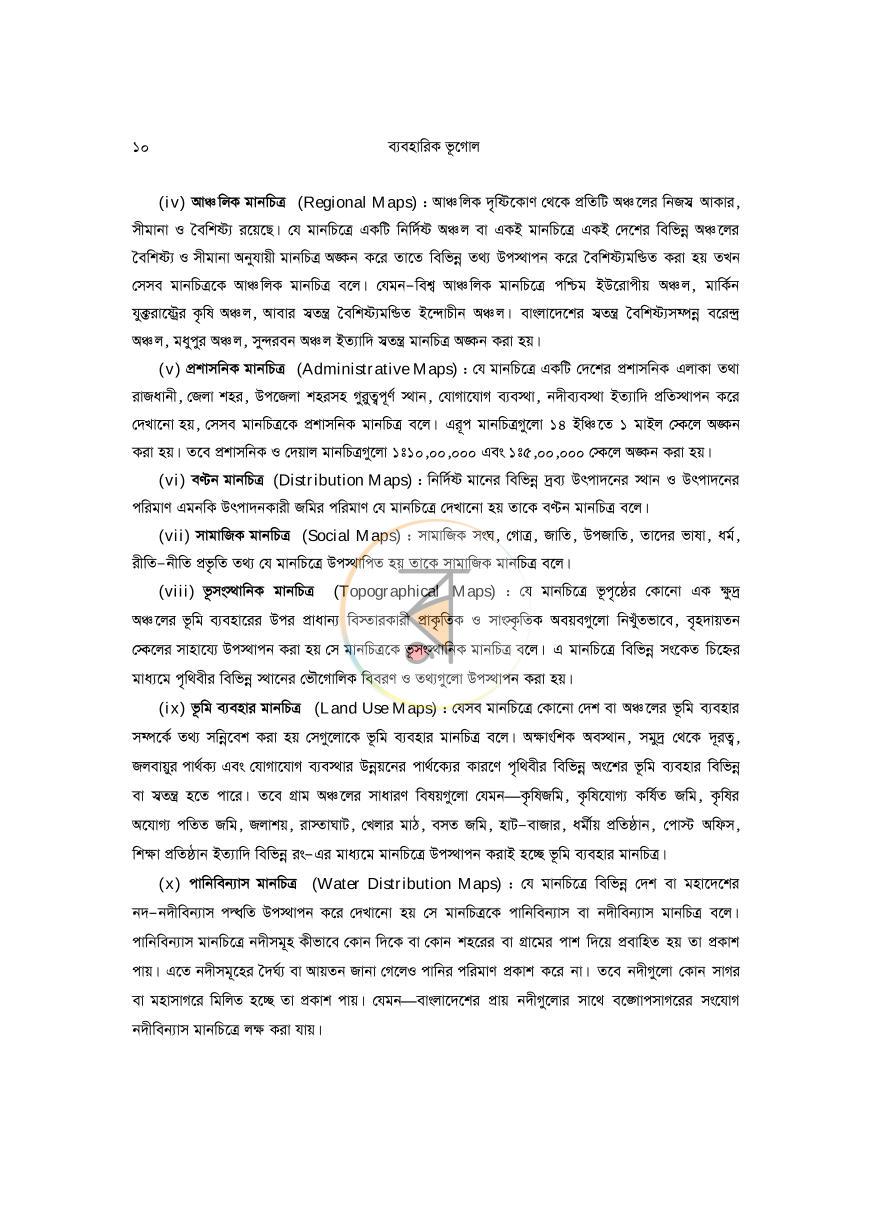 পাতা 14
