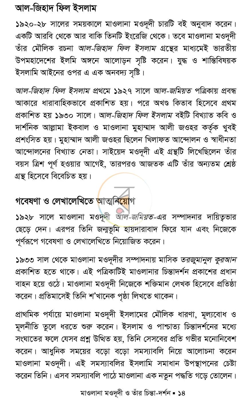 পাতা 10