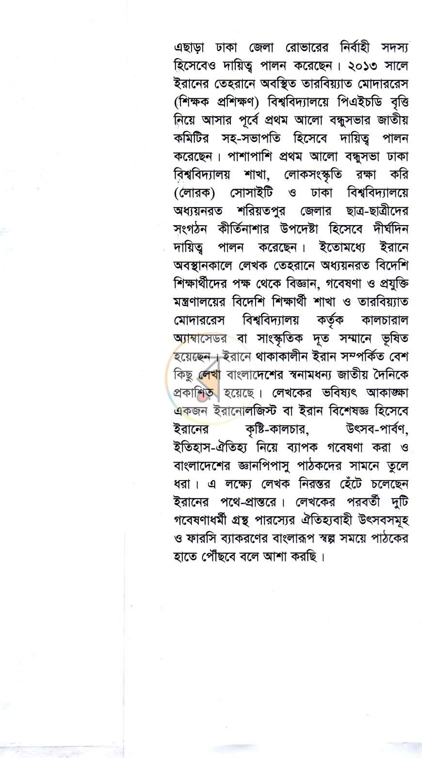 পাতা 11