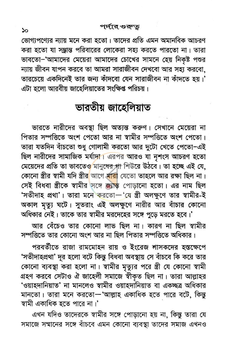 পাতা 9