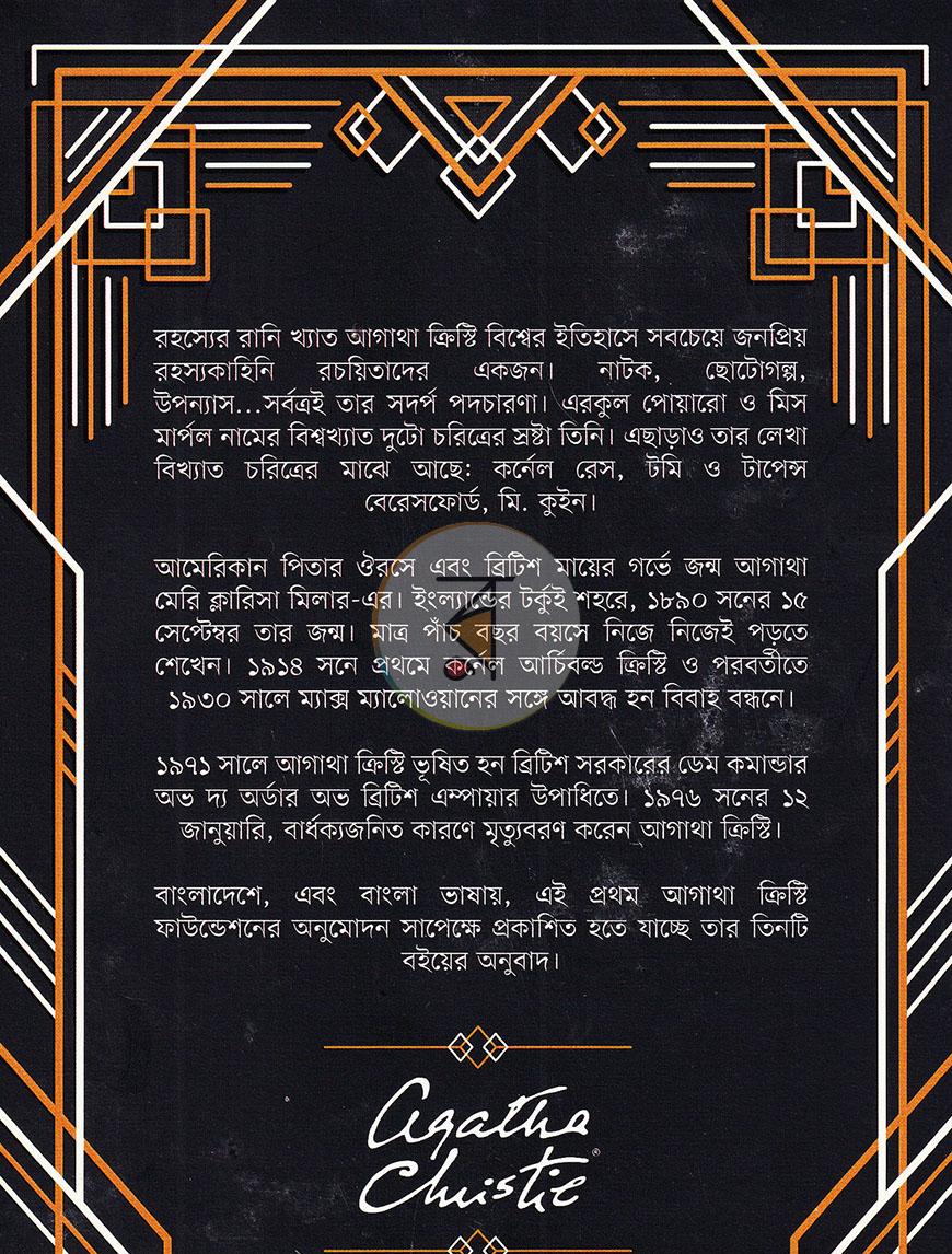 পাতা 20