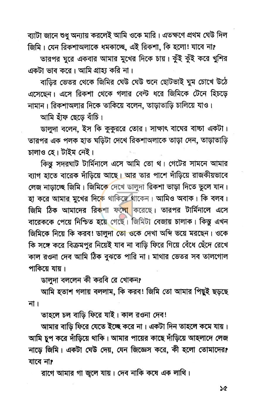 পাতা 9