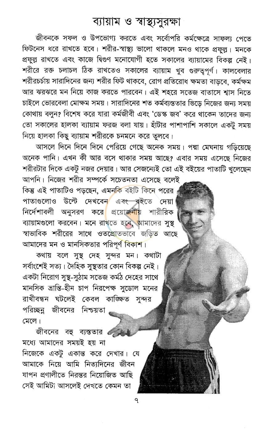 পাতা 6