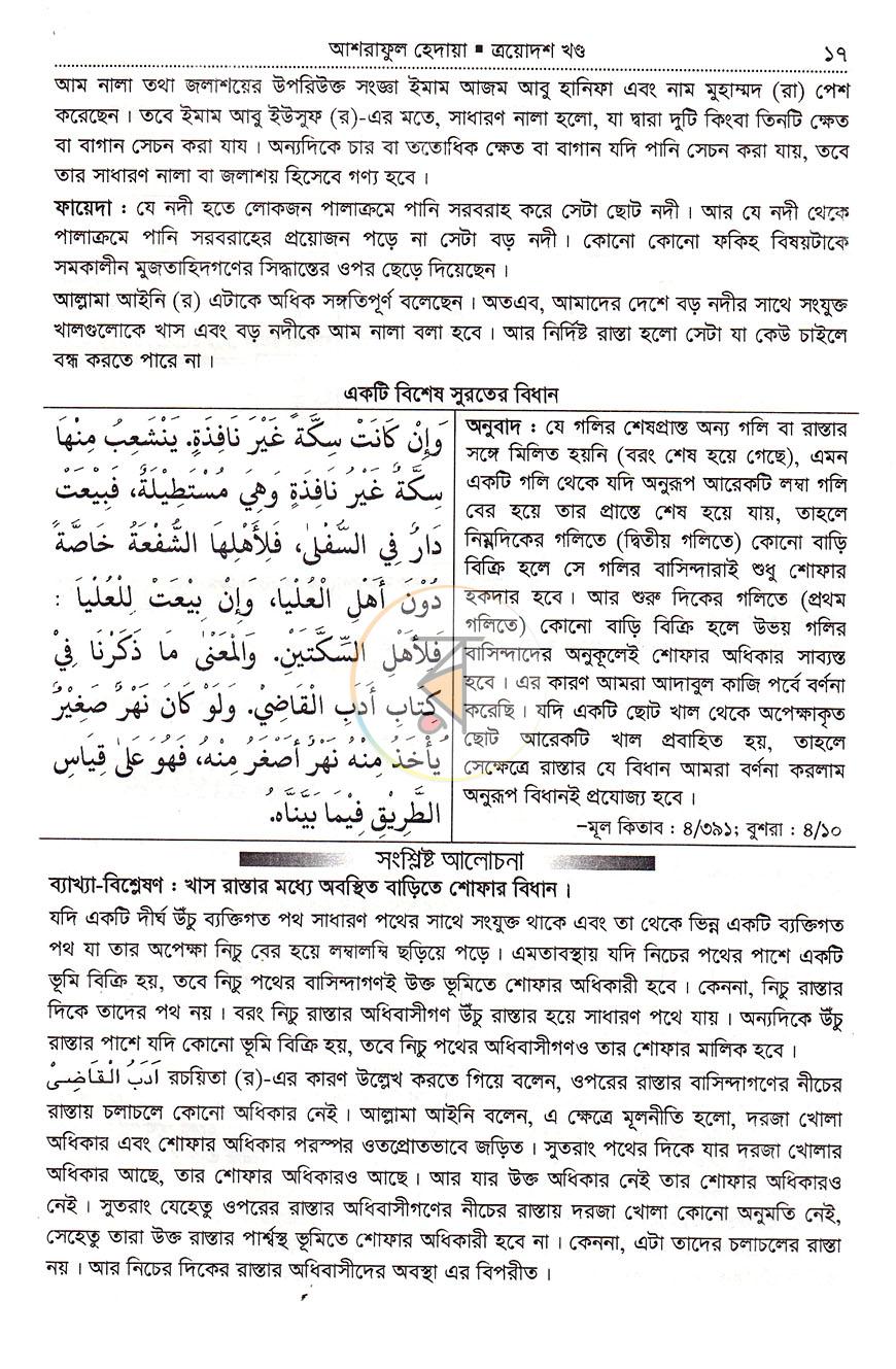 পাতা 20
