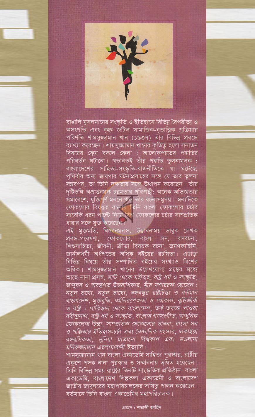 পাতা 1