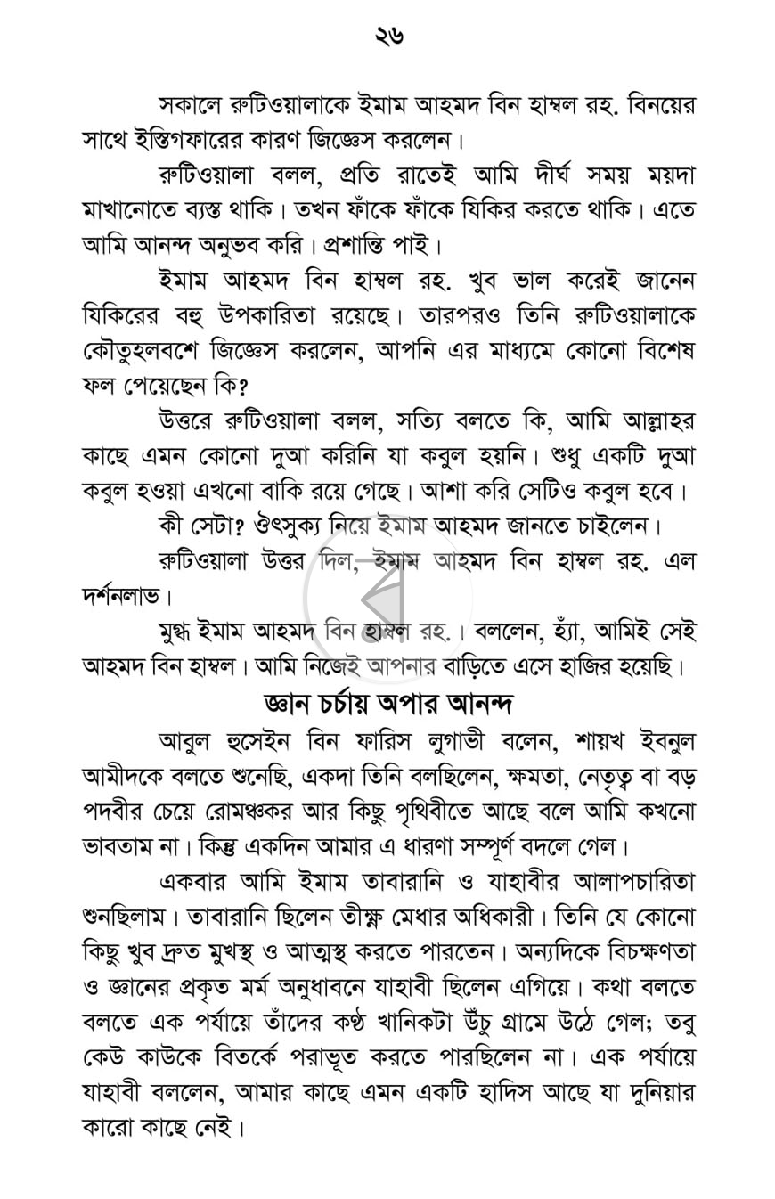 পাতা 17