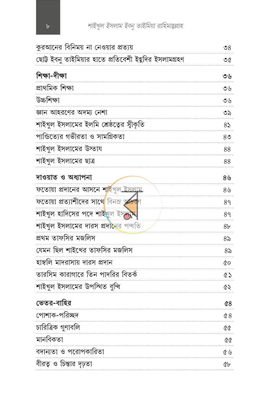 পাতা 16